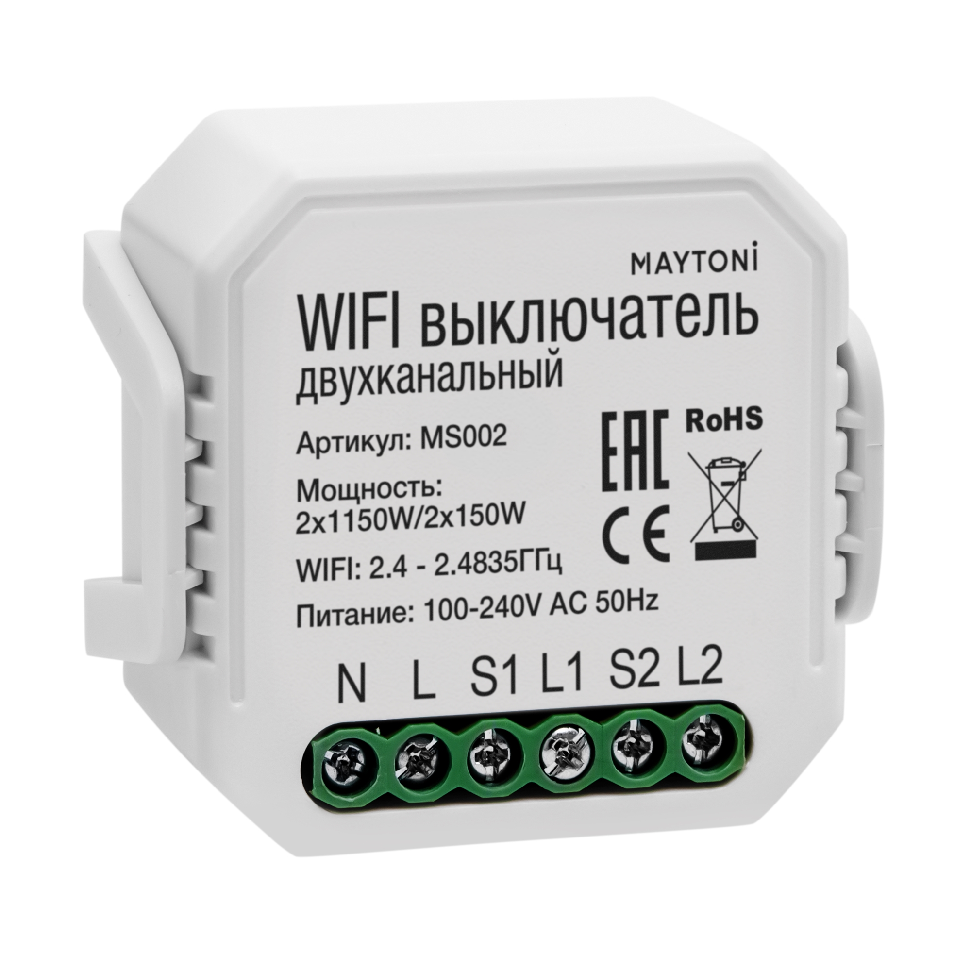 Wi-Fi выключатель двухканальный Wi-Fi 2x150 MS002