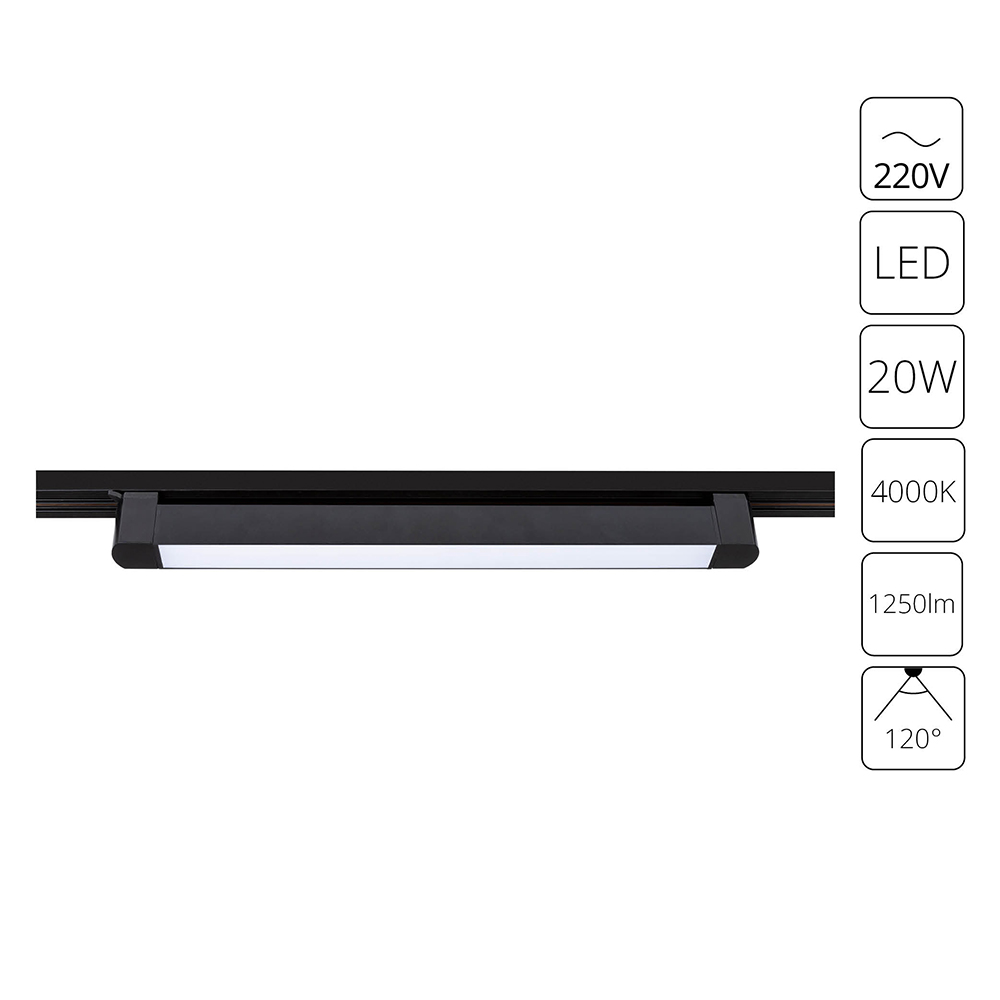 Трековый светильник для однофазного шинопровода  Lineetta A4574PL-1BK